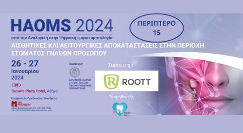 Συμμετοχή της Cardio Dental στο HAOMS 2024 !!