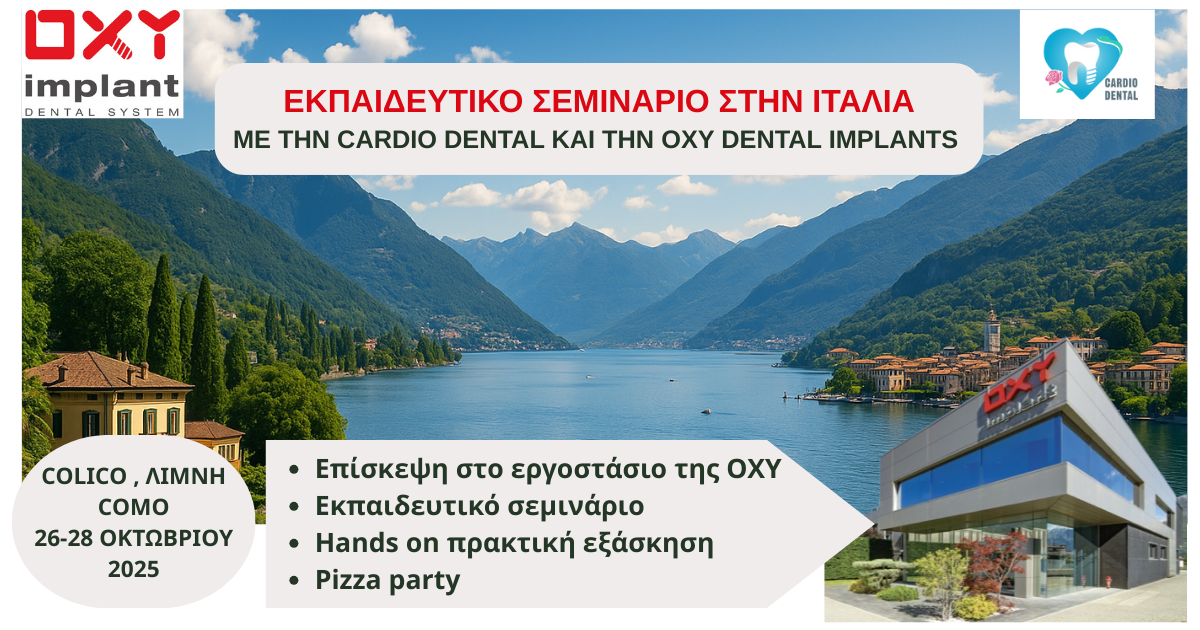 Εκπαιδευτικό Ταξίδι στην Ιταλία με την CARDIO DENTAL & την OXY DENTAL IMPLANTS