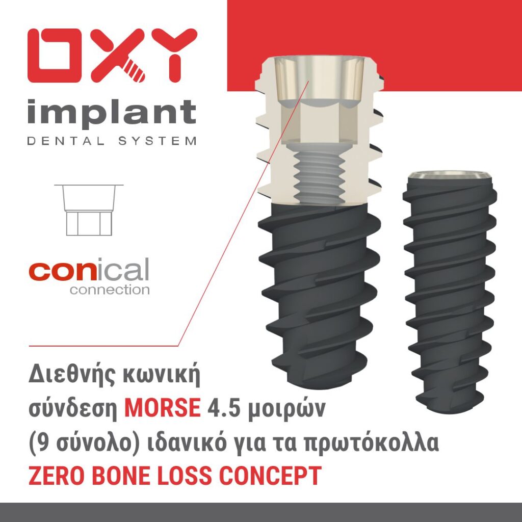 OXY_Conical_carousel_2